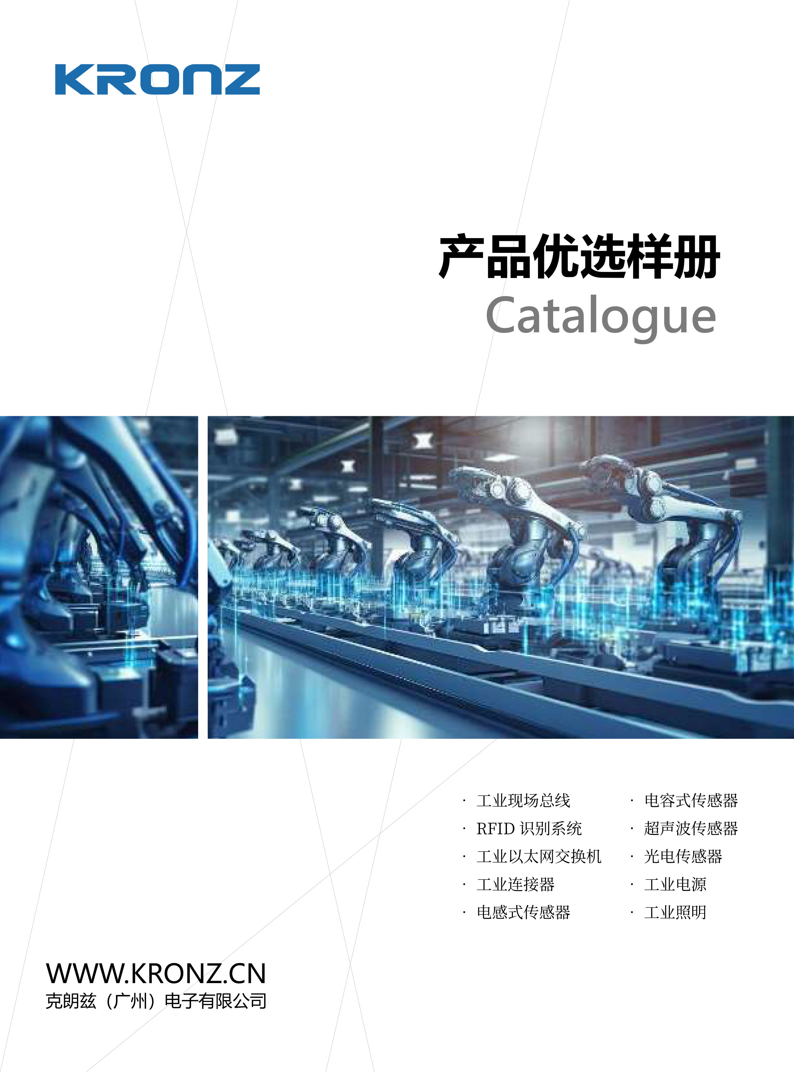 克朗兹优选综合样册（2026版）