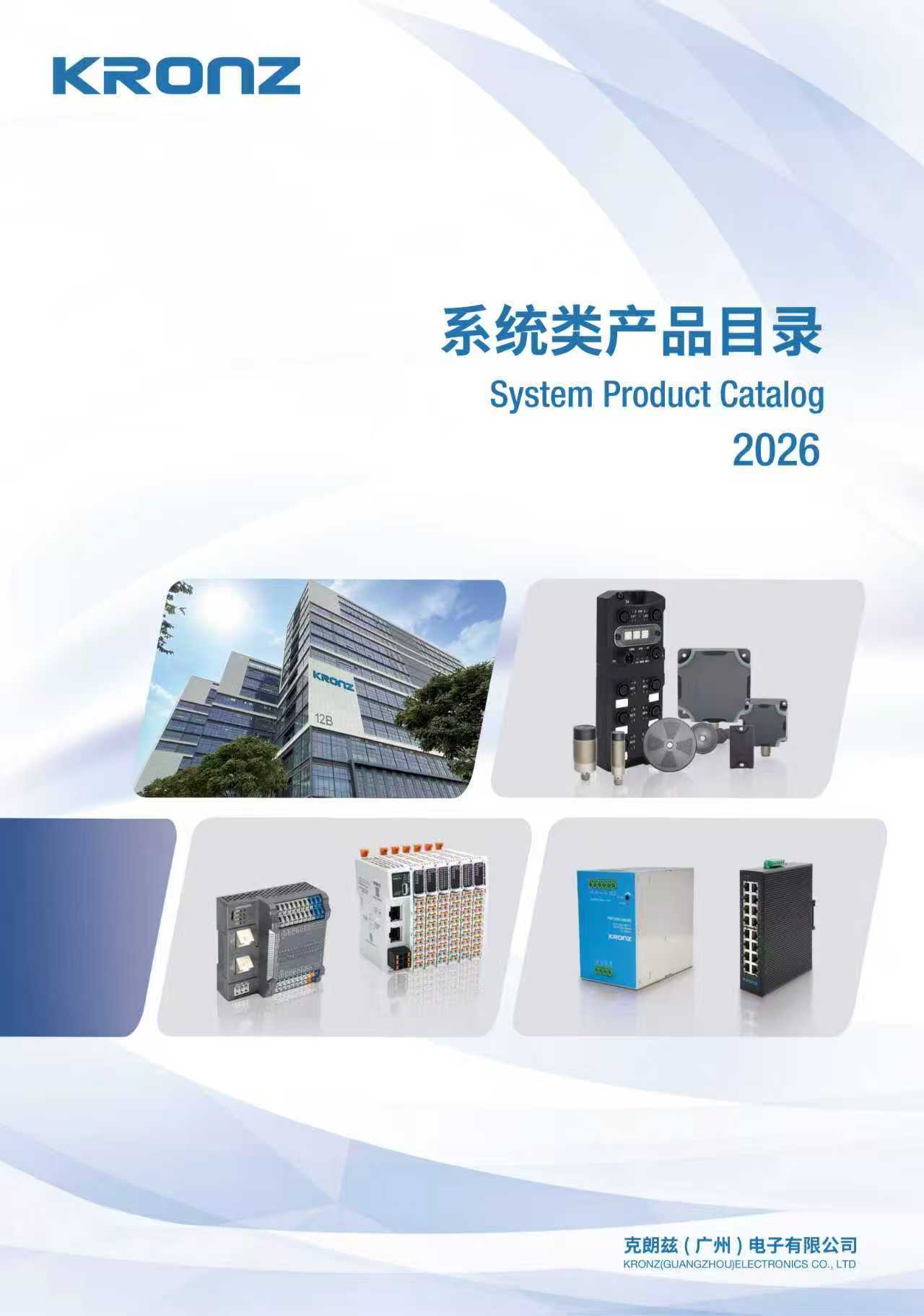 系统类产品类目(2026版)