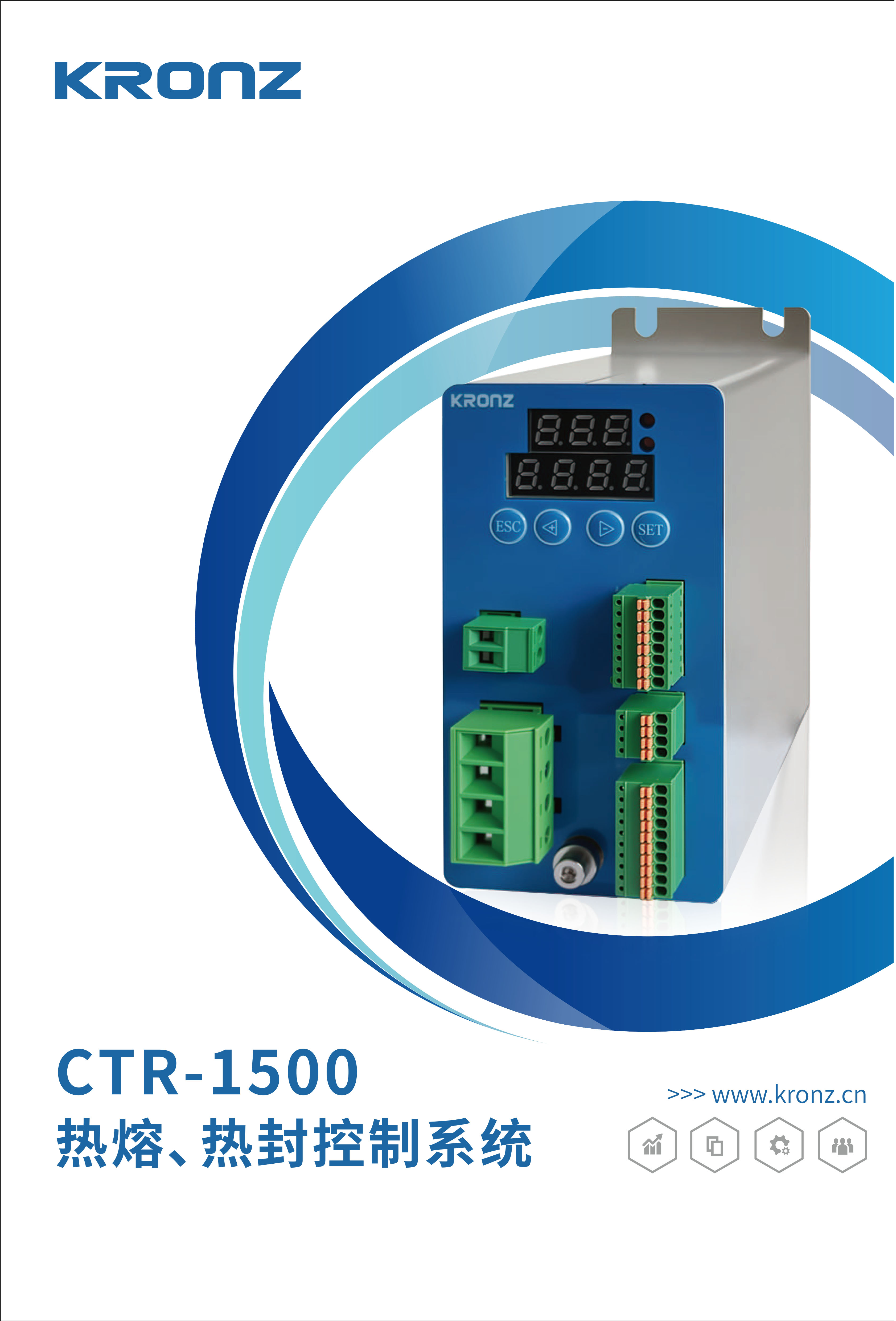克朗兹热熔、热封控制系统（2025版）